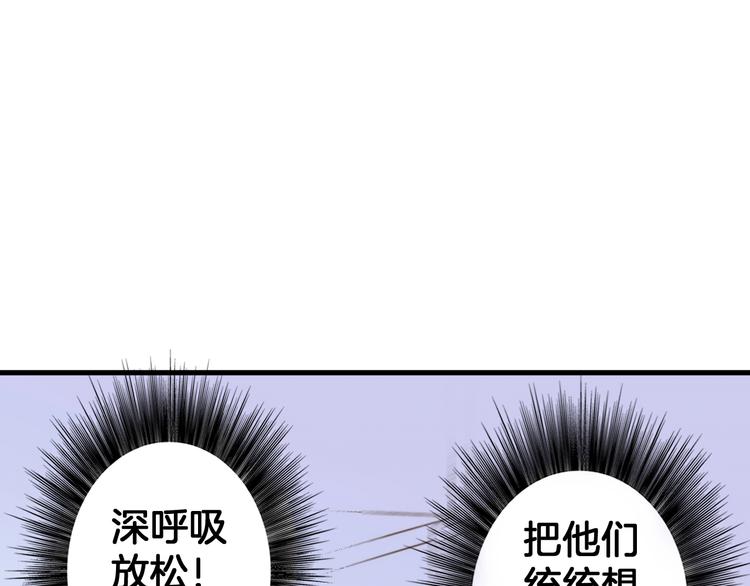🍘微笑saygoodbye 第1话 离死亡最近的人 第29页