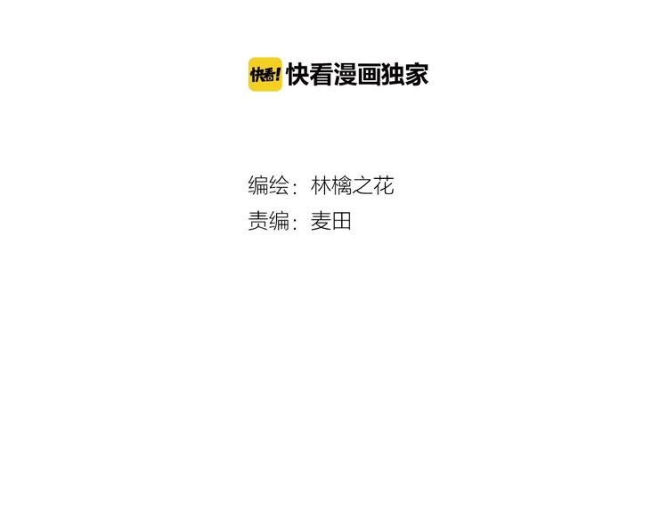 🍘微笑saygoodbye 第1话 离死亡最近的人 第4页