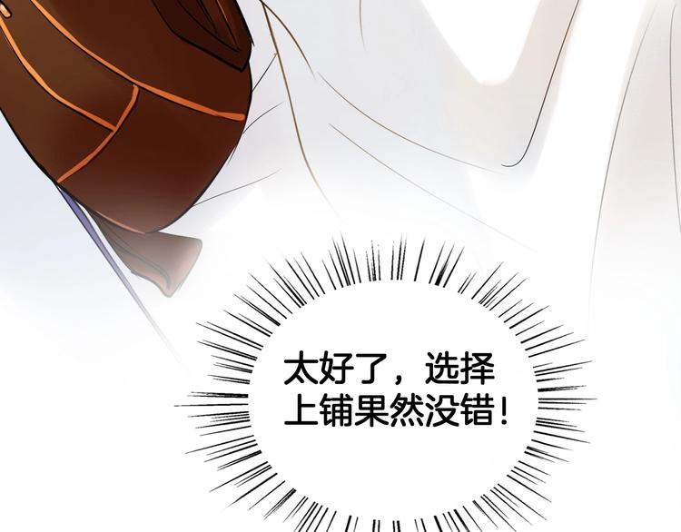 🍘微笑saygoodbye 第1话 离死亡最近的人 第43页