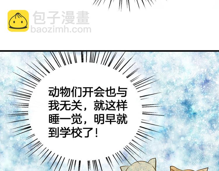 🍘微笑saygoodbye 第1话 离死亡最近的人 第44页
