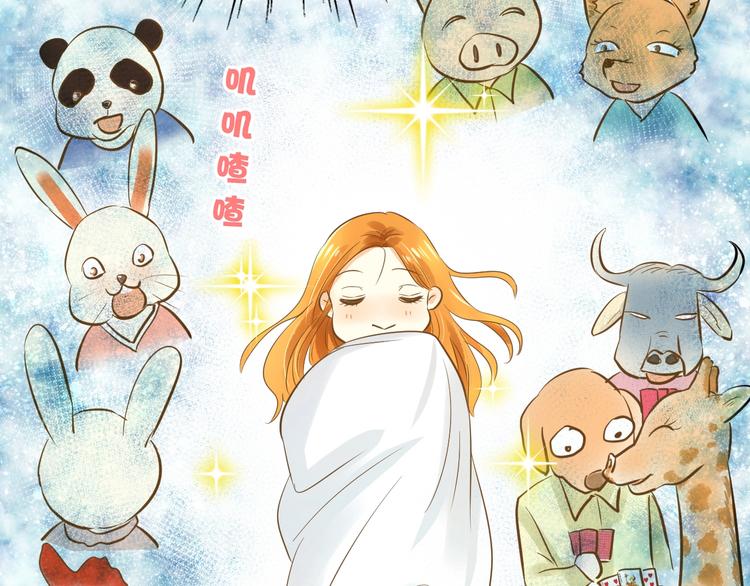 🍘微笑saygoodbye 第1话 离死亡最近的人 第45页