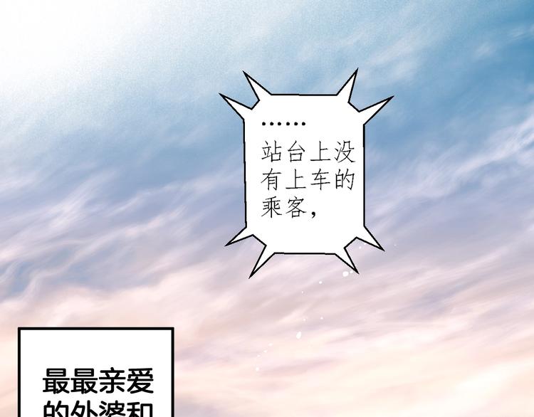 🍘微笑saygoodbye 第1话 离死亡最近的人 第5页