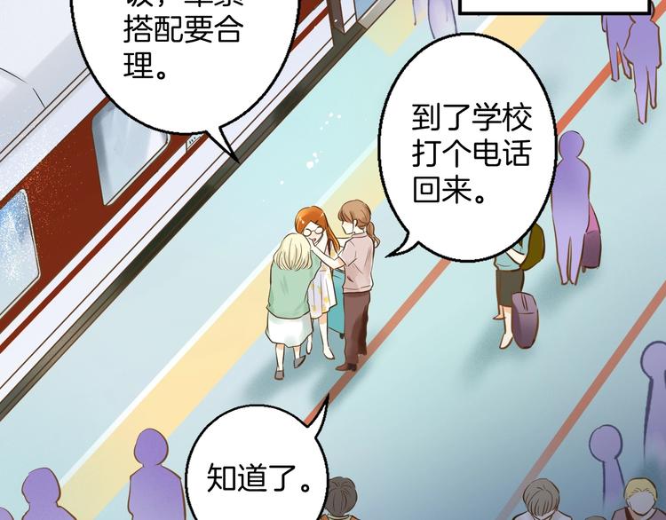 🍘微笑saygoodbye 第1话 离死亡最近的人 第7页