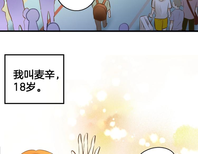🍘微笑saygoodbye 第1话 离死亡最近的人 第8页