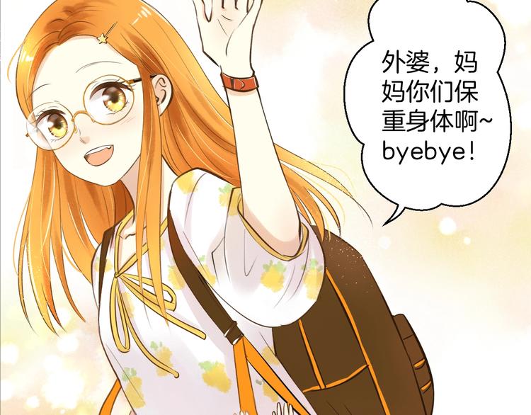 🍘微笑saygoodbye 第1话 离死亡最近的人 第9页