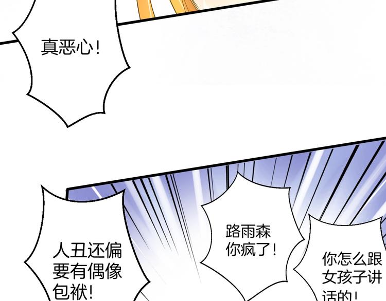 🍘微笑saygoodbye 第5话 夜雨 第10页