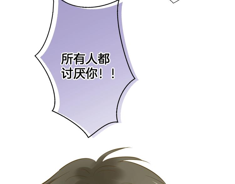🍘微笑saygoodbye 第5话 夜雨 第12页