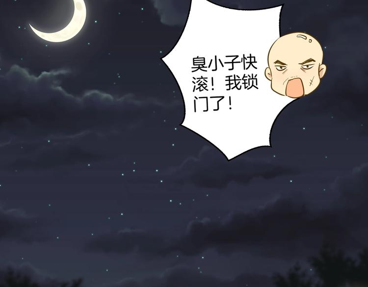 🍘微笑saygoodbye 第5话 夜雨 第28页
