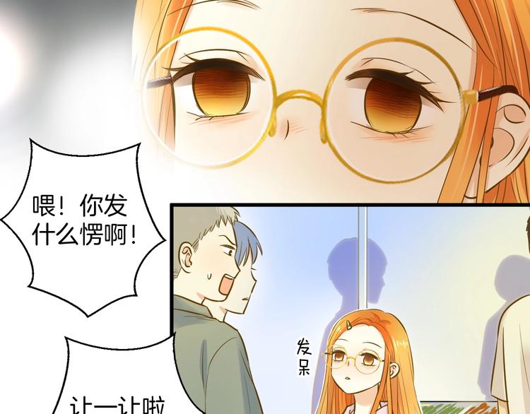🍘微笑saygoodbye 第5话 夜雨 第31页