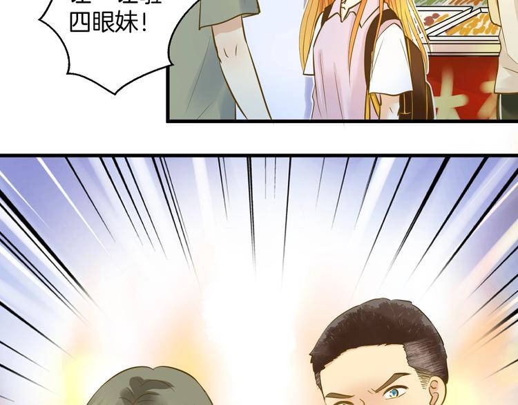 🍘微笑saygoodbye 第5话 夜雨 第32页