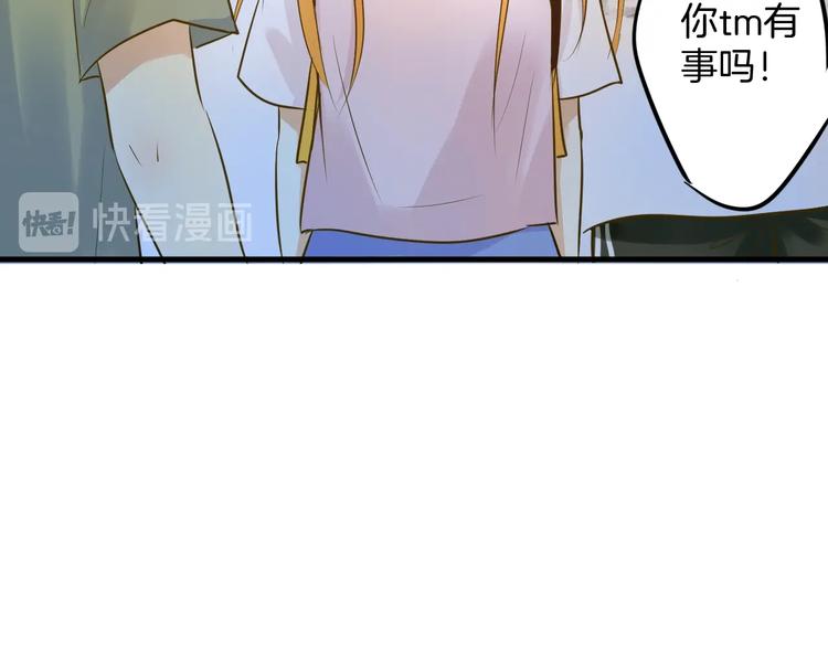 🍘微笑saygoodbye 第5话 夜雨 第34页