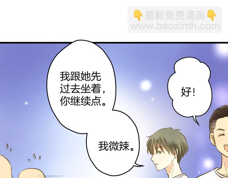 🍘微笑saygoodbye 第5话 夜雨 第36页