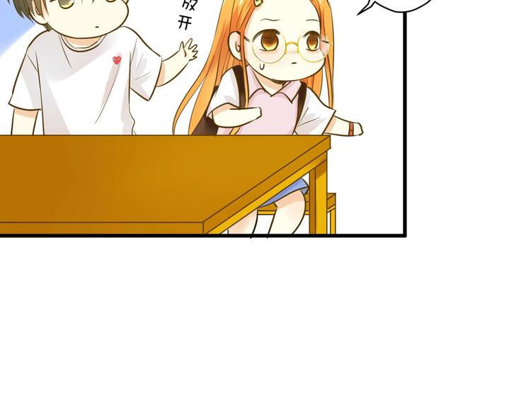 🍘微笑saygoodbye 第5话 夜雨 第39页