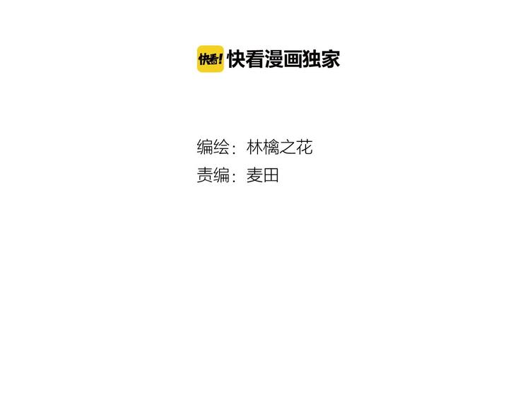 🍘微笑saygoodbye 第5话 夜雨 第4页