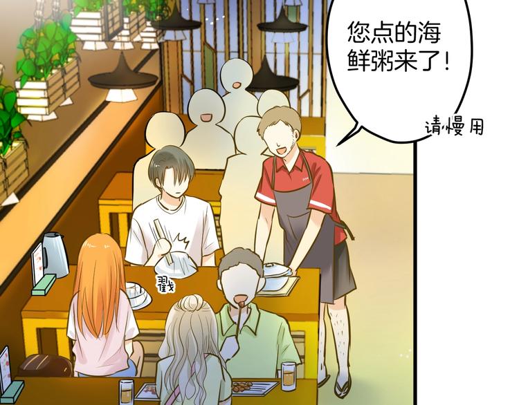 🍘微笑saygoodbye 第5话 夜雨 第42页