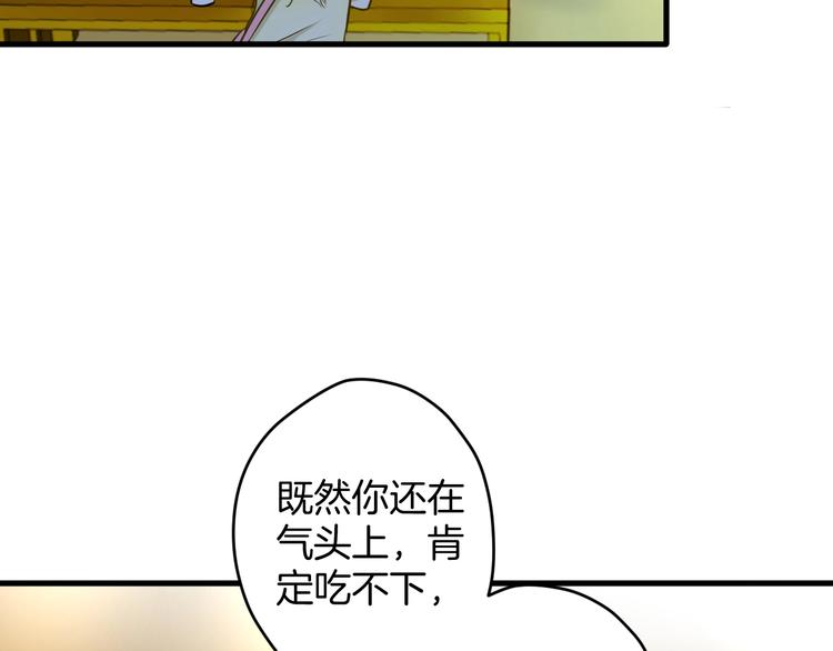 🍘微笑saygoodbye 第5话 夜雨 第43页
