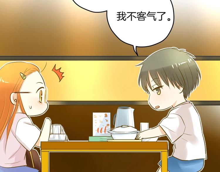🍘微笑saygoodbye 第5话 夜雨 第44页