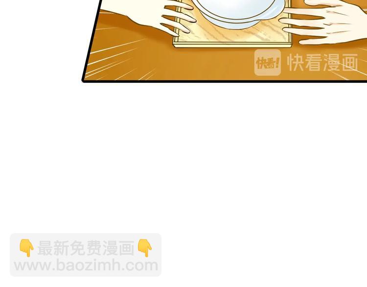 🍘微笑saygoodbye 第5话 夜雨 第46页