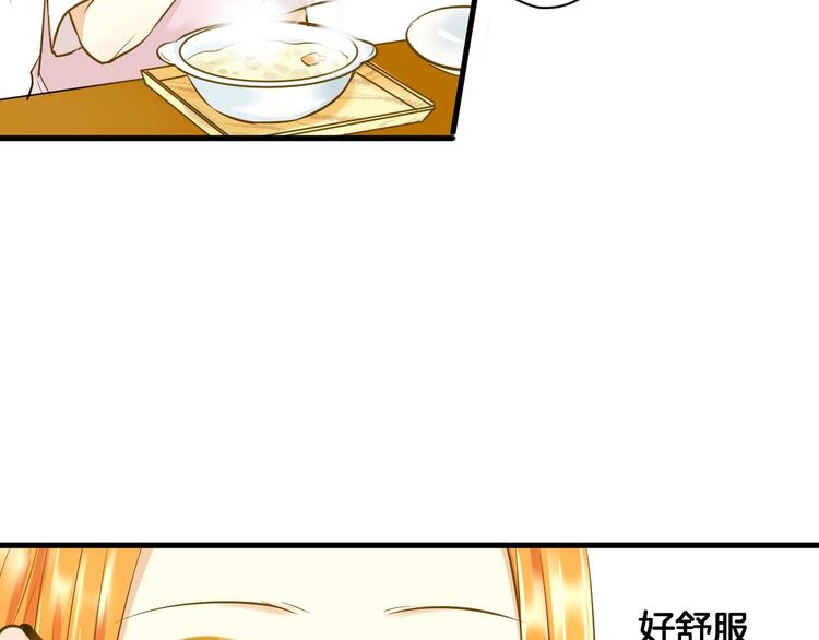 🍘微笑saygoodbye 第5话 夜雨 第48页