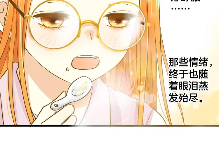 🍘微笑saygoodbye 第5话 夜雨 第49页