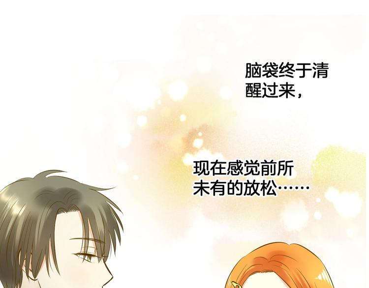 🍘微笑saygoodbye 第5话 夜雨 第50页