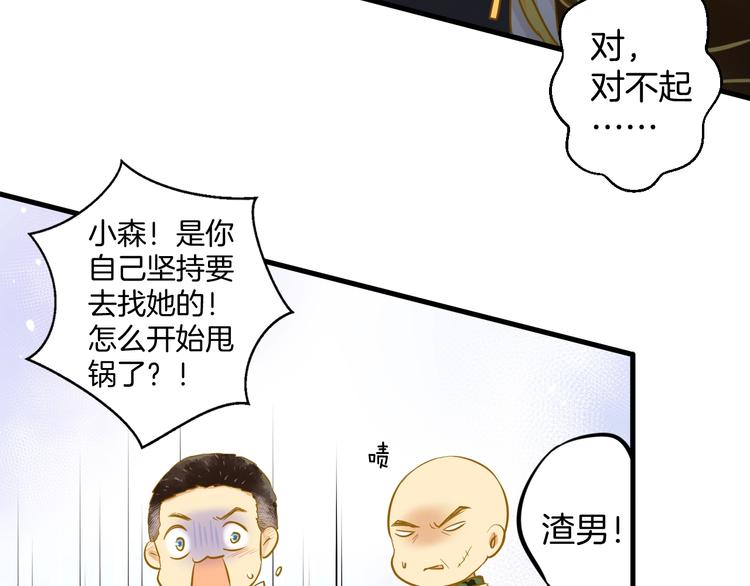 🍘微笑saygoodbye 第5话 夜雨 第7页