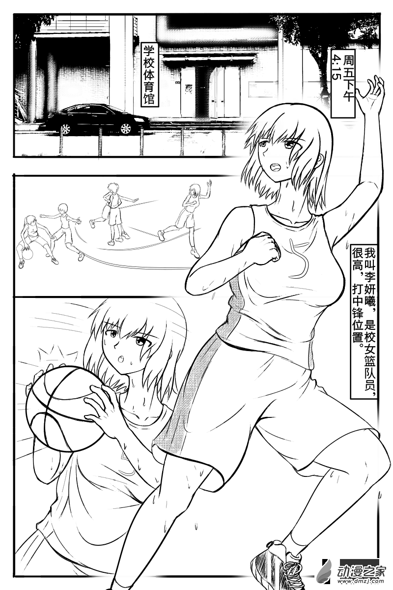 首篇-第1话
