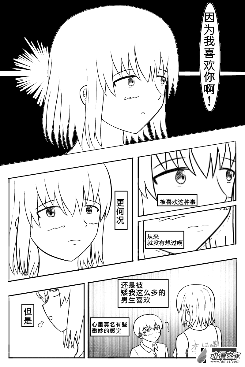首篇-第1话
