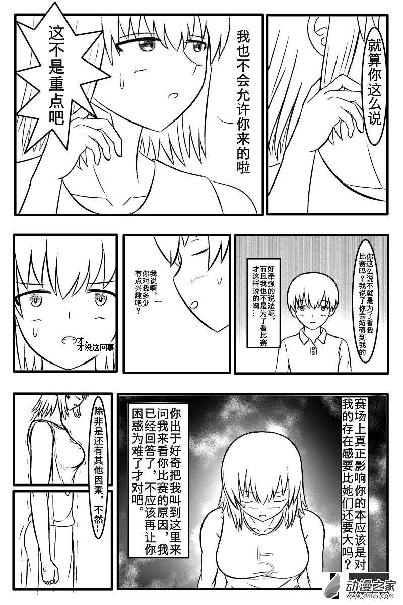 首篇-第1话