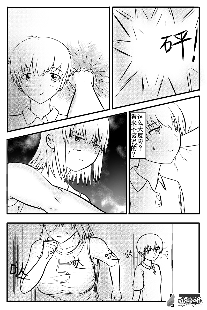 首篇-第1话