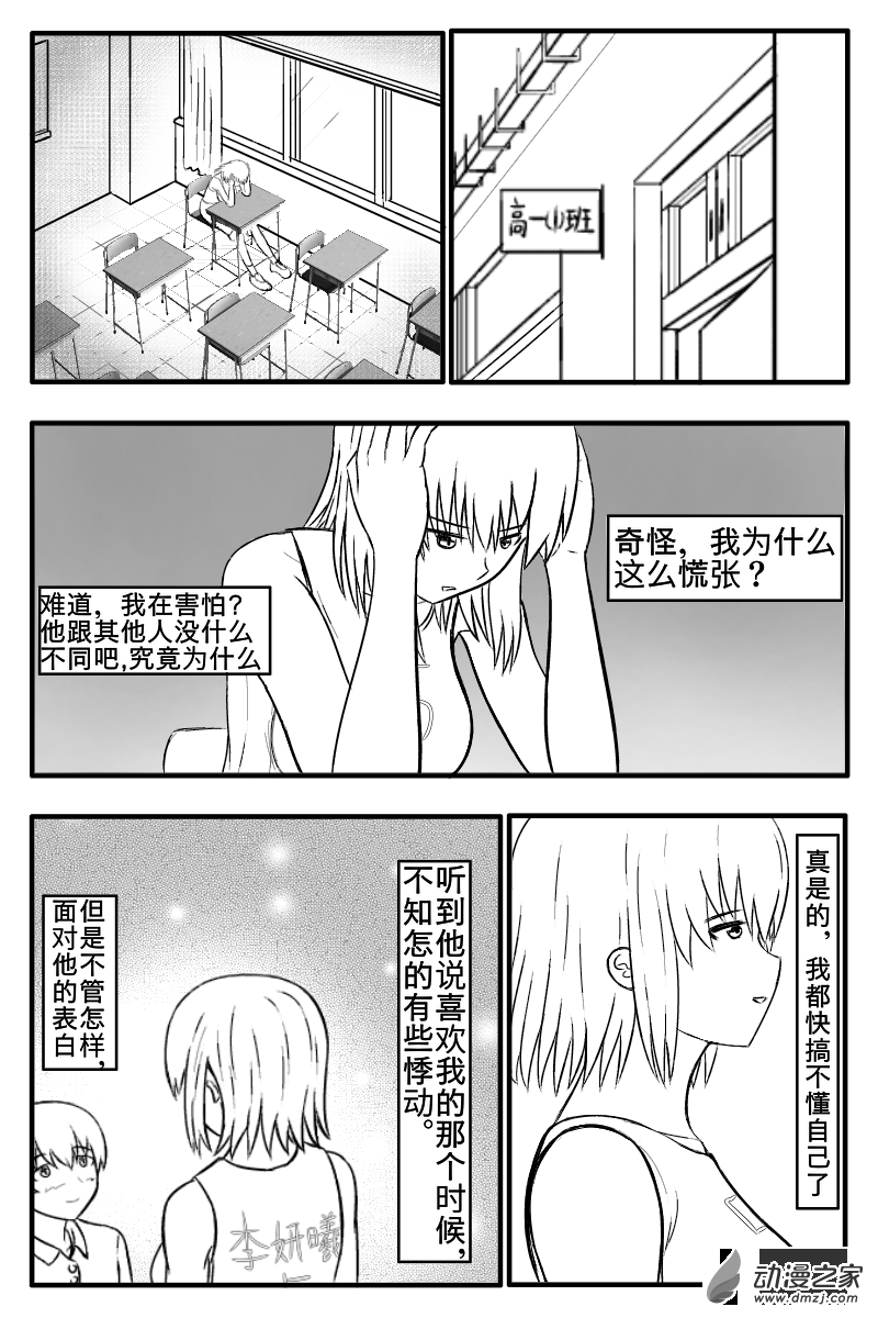 首篇-第1话