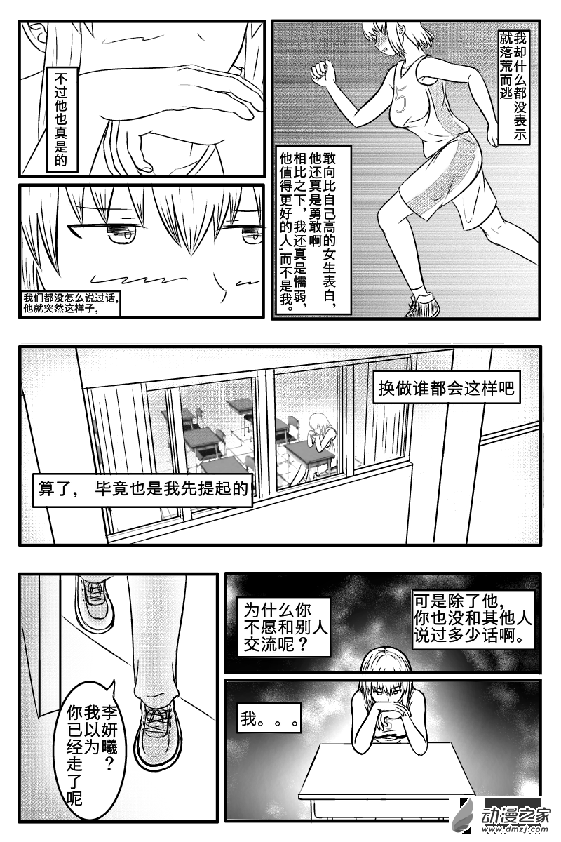 首篇-第1话