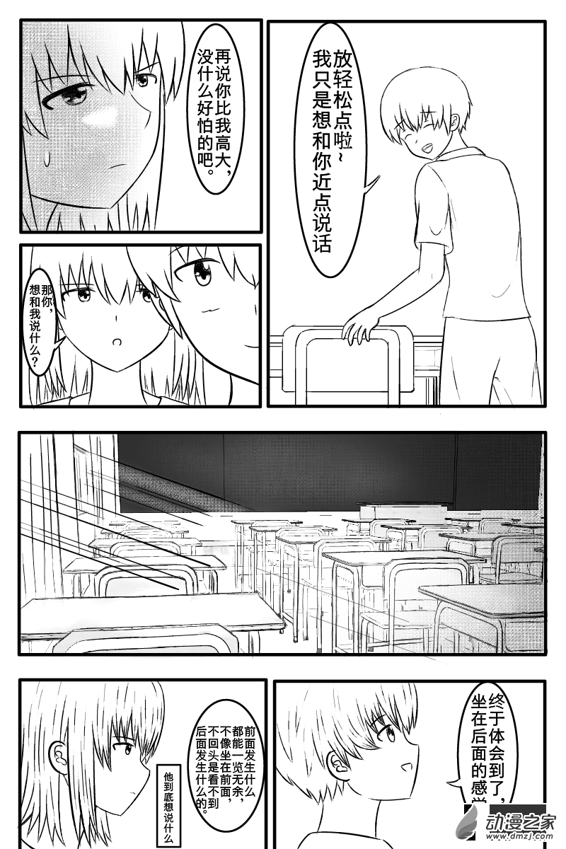 首篇-第1话