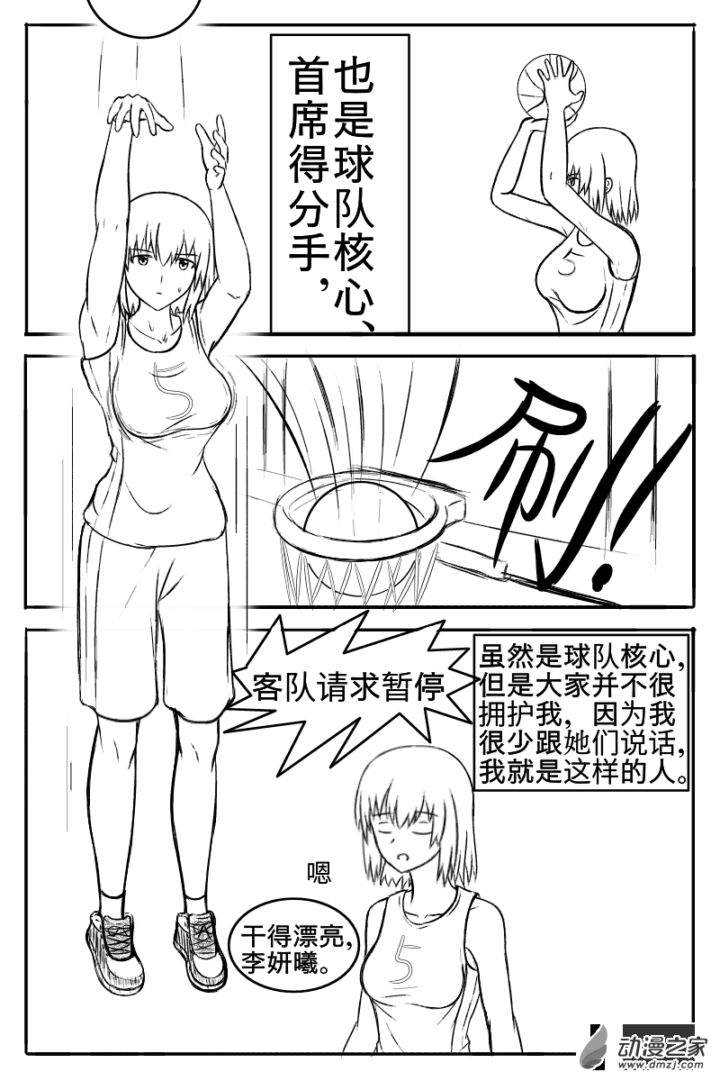 首篇-第1话