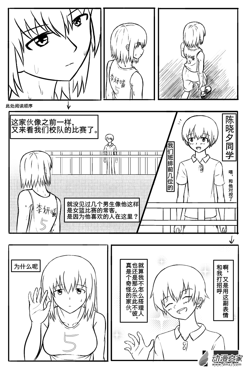 首篇-第1话