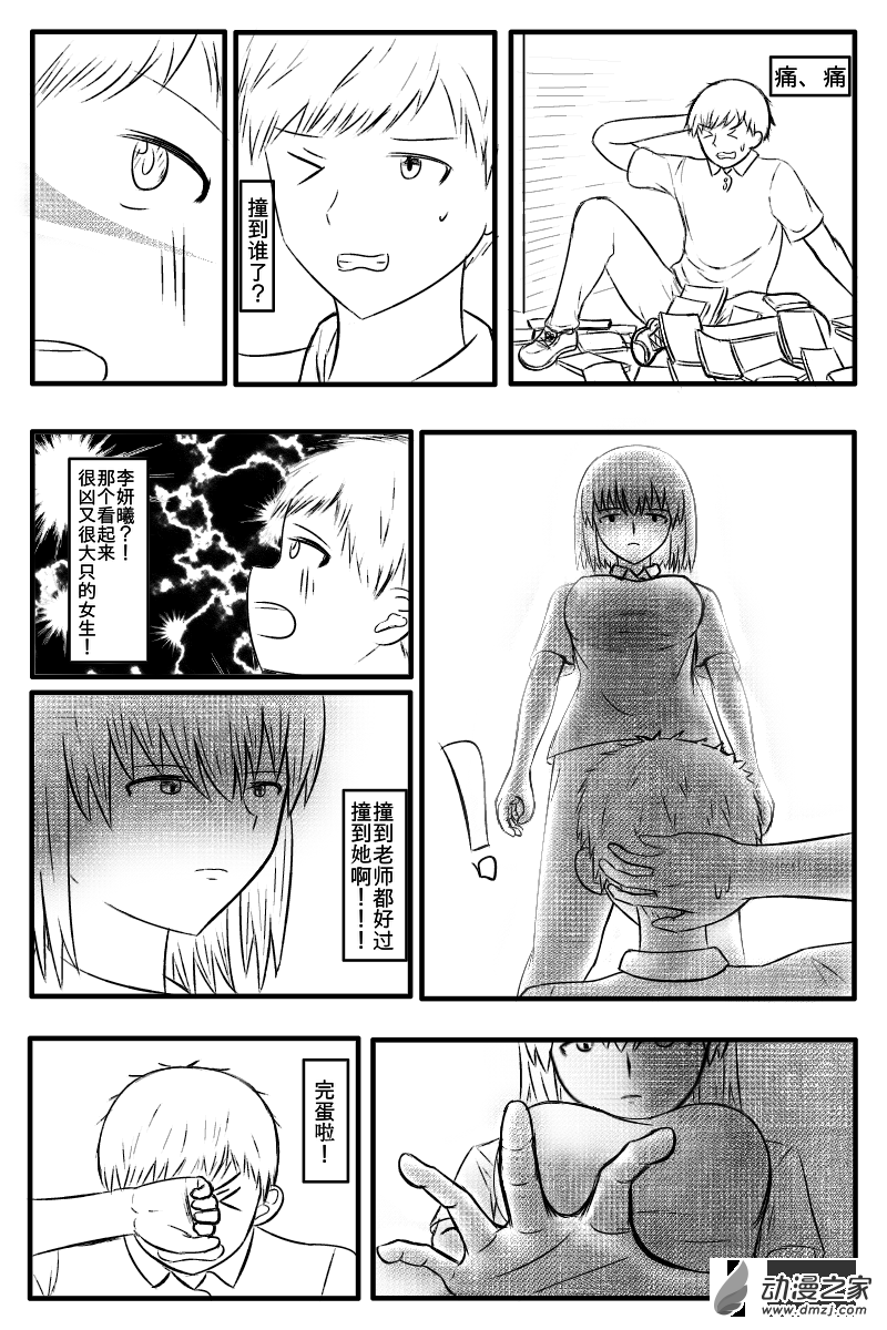 首篇3-第3话