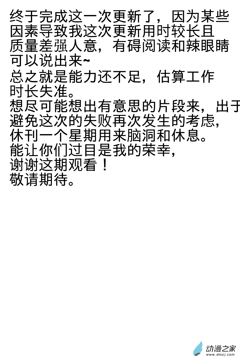 首篇3-第3话