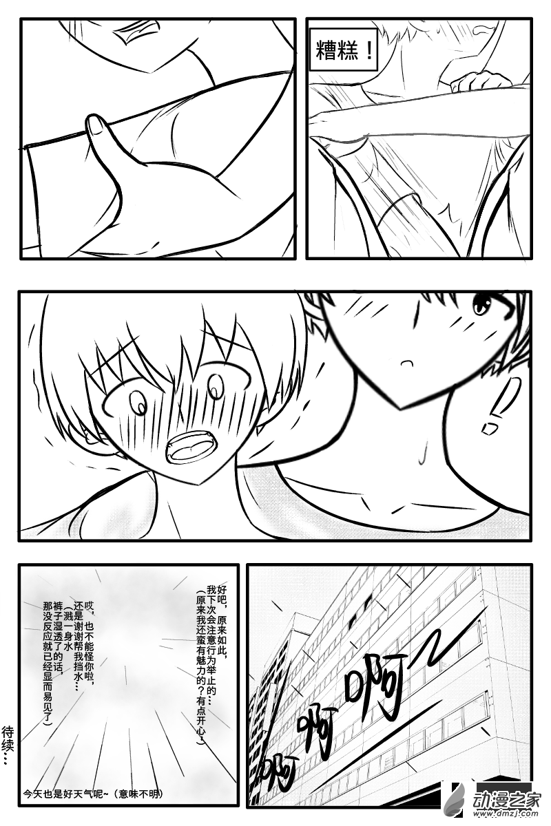 首篇5-第5话