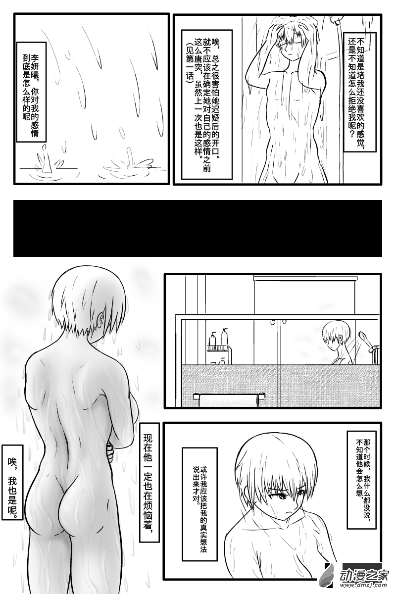 首篇7-第7话