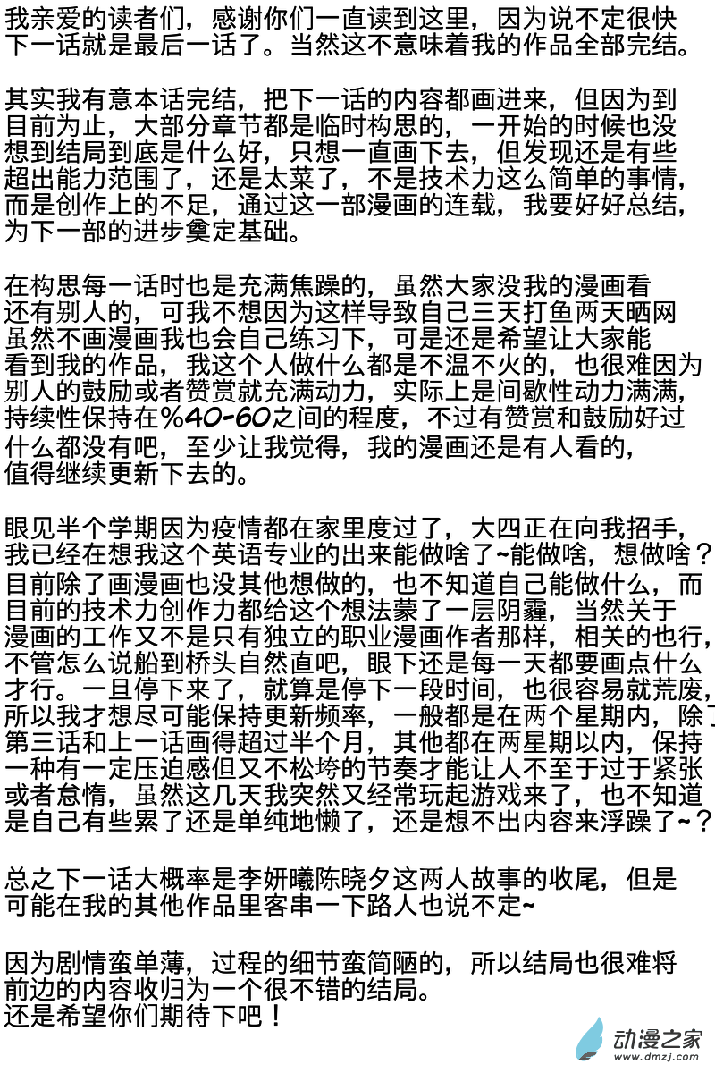 首篇7-第7话