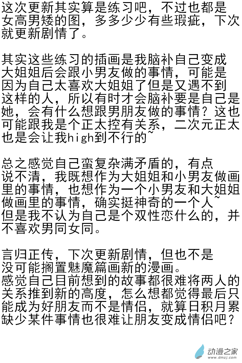 练习篇1-第9话