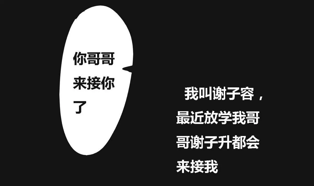 第1话 哥哥 1(1/2)-第1话