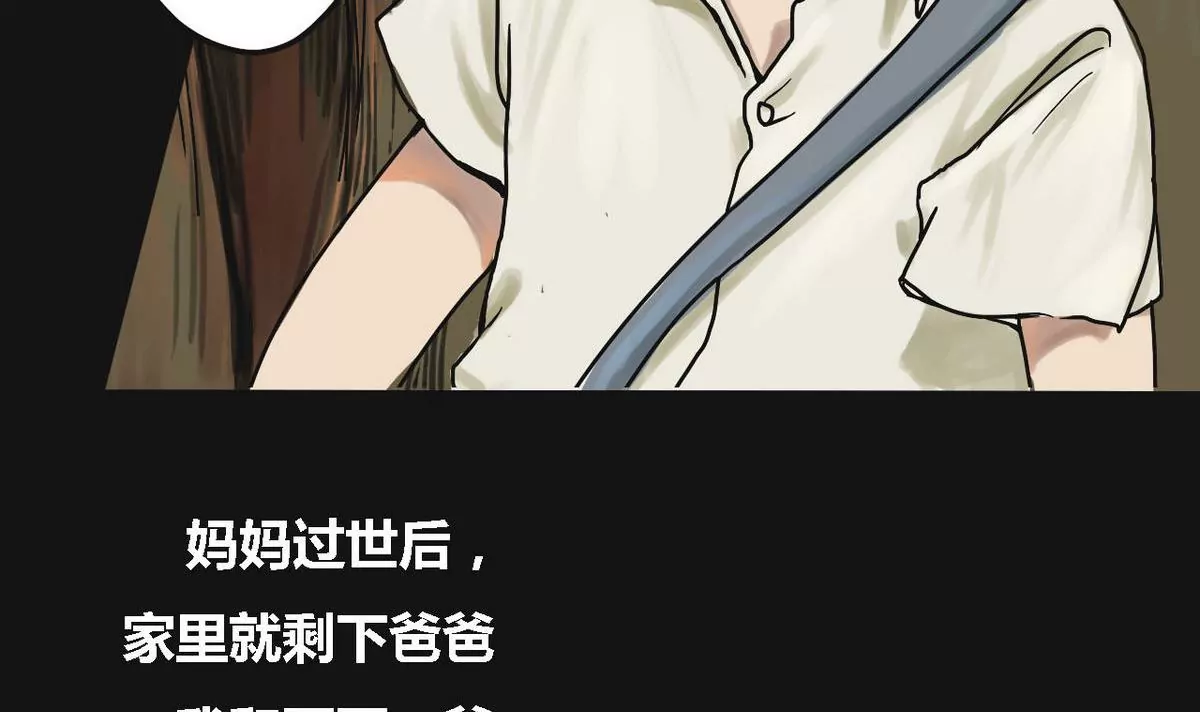 第1话 哥哥 1(1/2)-第1话