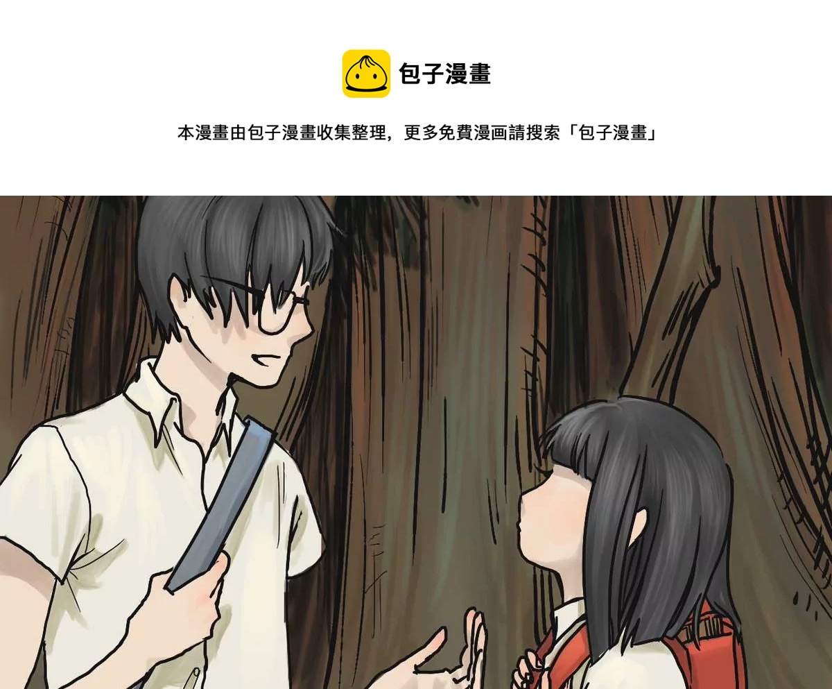 第1话 哥哥 1(1/2)-第1话