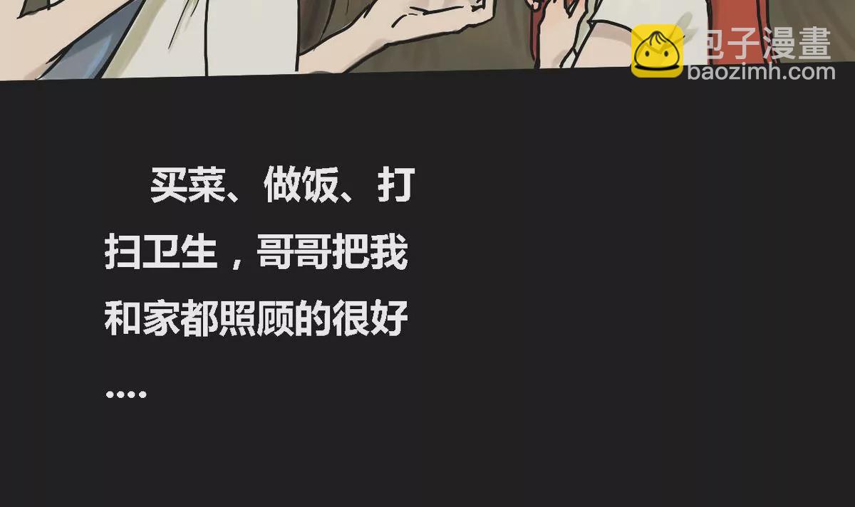 第1话 哥哥 1(1/2)-第1话