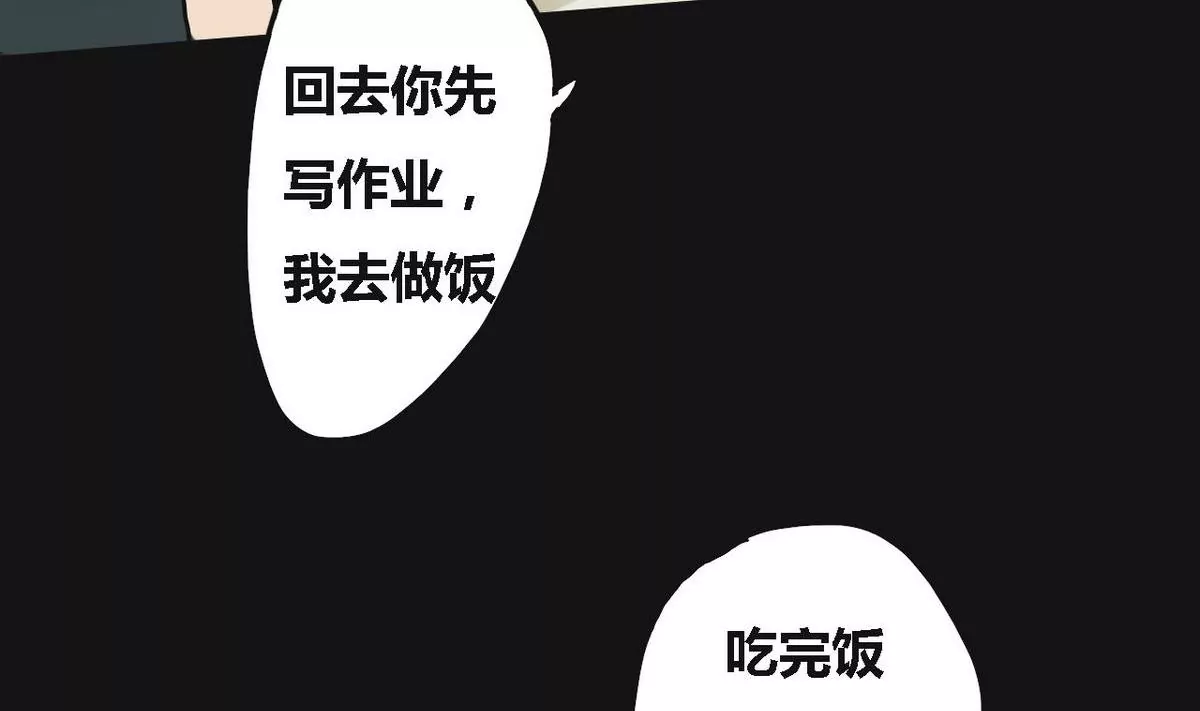 第1话 哥哥 1(1/2)-第1话