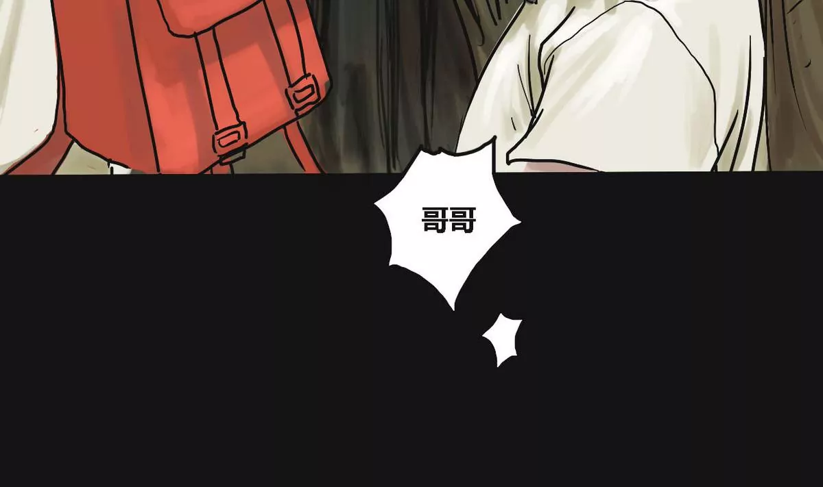 第1话 哥哥 1(1/2)-第1话