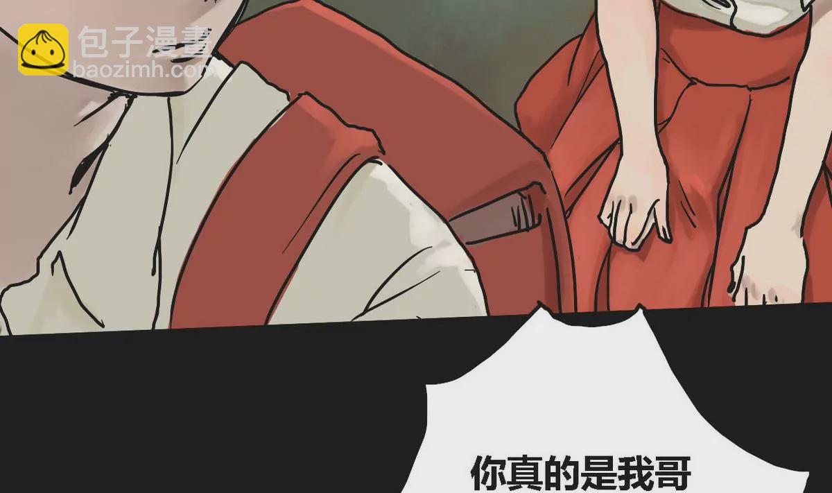 第1话 哥哥 1(1/2)-第1话