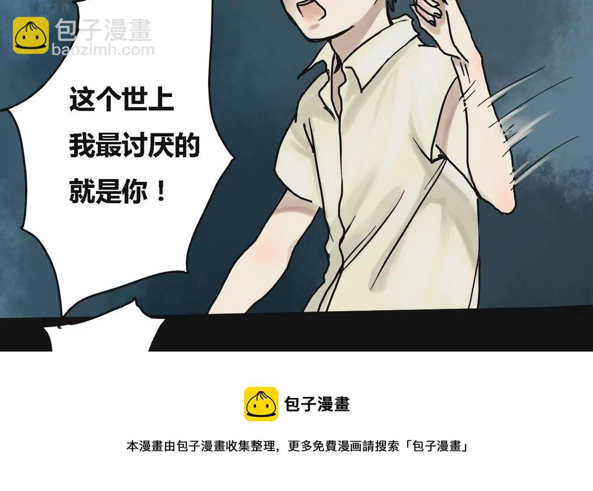 第1话 哥哥 1(1/2)-第1话