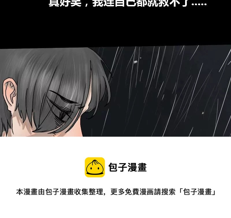 第15话 哥哥 6(1/2)-第15话